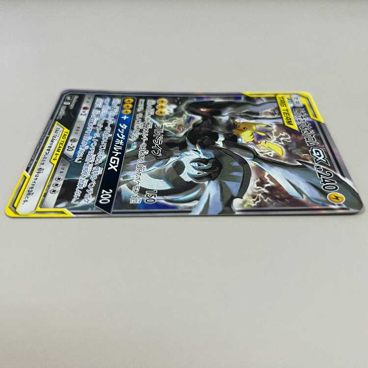 Pikachu & ZekromGX 101/095 SR SM9 Pokémon Card Game Pokéka
