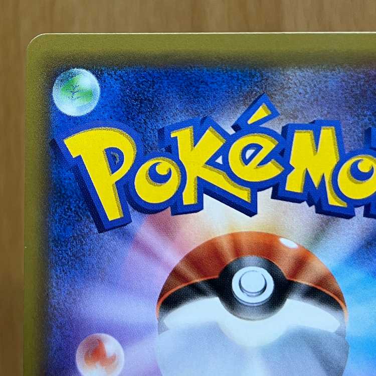 Pikachu & ZekromGX 101/095 SR SM9 Pokémon Card Game Pokéka