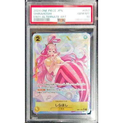 PSA10鑑定済〕しらほし(パラレル/illust:otton)【SR】{EB01-057}の通販 