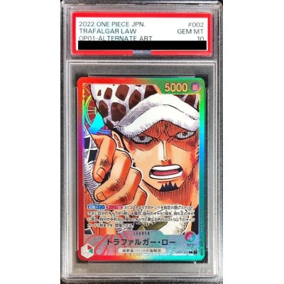 psa10 トラファルガー・ロー L パラレル OP01-002