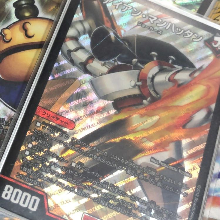 アイアン・マンハッタン