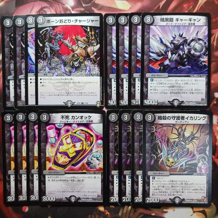 Bone Odori Charger Immortal Kang Oke Darkness Armor Gyagyan Squid Ring 4 each