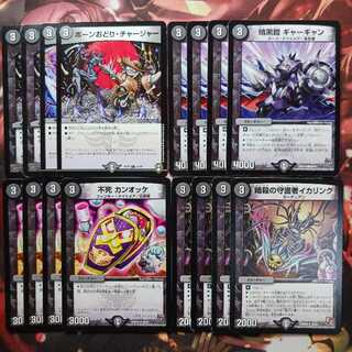 Bone Odori Charger Immortal Kang Oke Darkness Armor Gyagyan Squid Ring 4 each