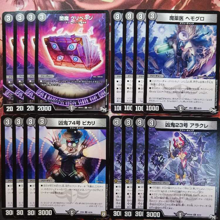 Fallen Demon Gripage Narcotics Doctor Hemoglo Wesen 74 Vicari Wesen 23 Alacre 4 each