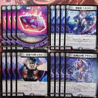 Fallen Demon Gripage Narcotics Doctor Hemoglo Wesen 74 Vicari Wesen 23 Alacre 4 each