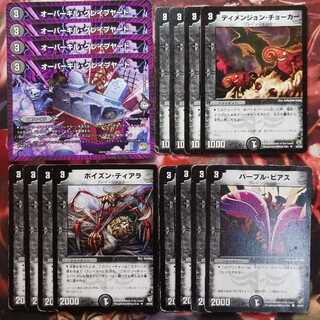 Overkill Graveyard Poison Tiara Purple Earrings Choker 4 each