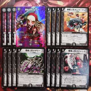 Suicide doll Jenny, covert doll Gesaree, Bomrahwan, machine doll Gachak, 4 each.