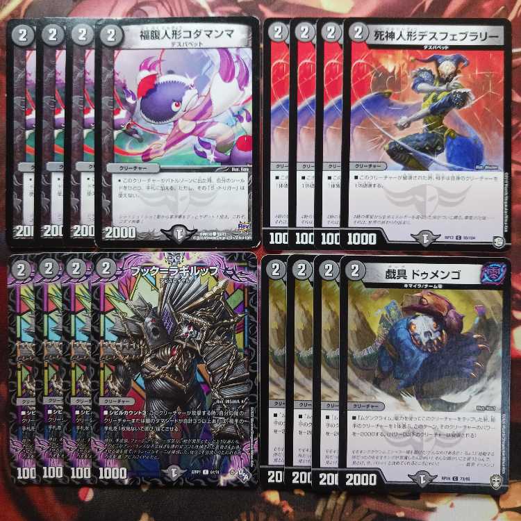 Fortunate belly doll Kodamamma, Death Febvary, Book=Lagilup, Plaything Dumengo, 4 each.