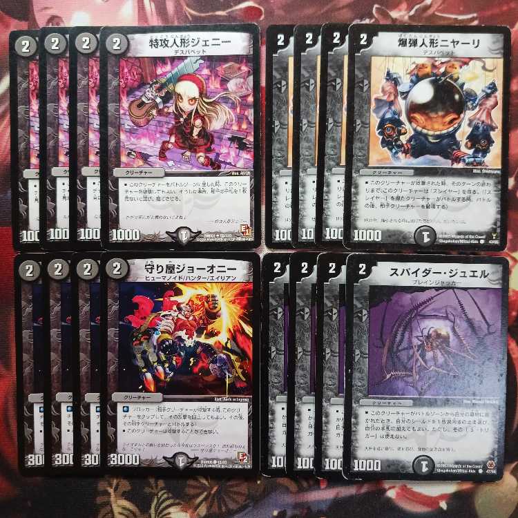 Suicide doll Jenny, defender Joony, spider jewel, bomb doll Nyari, 4 each.