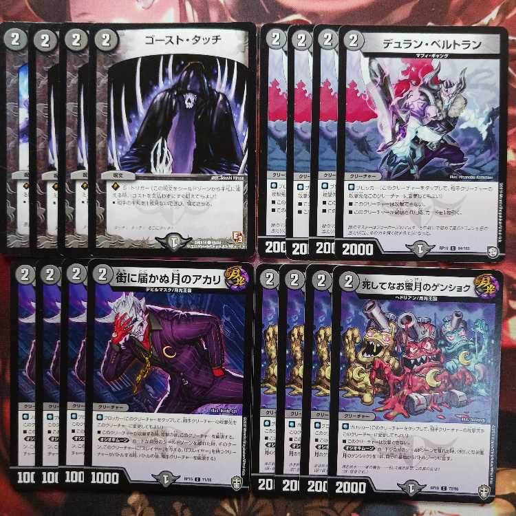 Haunter Touch Duran Bianca Tran Machi ni natta Tsuki no Akari Honeymoon Genshoku 4 each