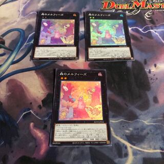 森のメルフィーズ　3枚