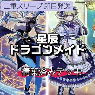 ドラゴンテイル デッキ」の激安通販 | magi ドラゴンテイル デッキ」の激安通販 | magi