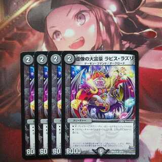 20 discount for followers!　4 pieces of lapis lazuli, the imaginary millionaire