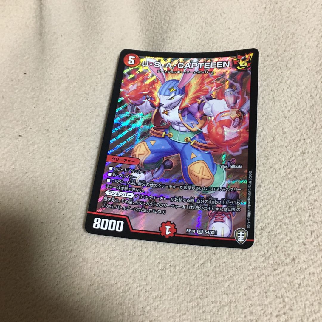 U・S・A・CAPTEEEN
