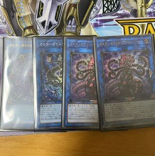 オルターガイストデッキパーツ