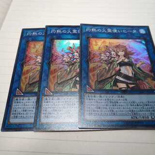 灼熱の火霊使いヒータ SR