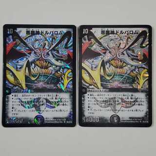 【状態悪】初期 悪魔神ドルバロム