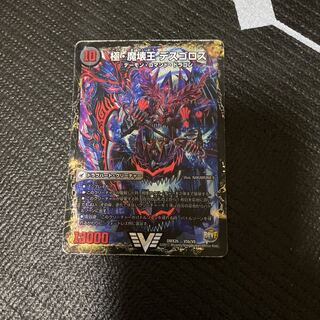 極魔王殿 ウェルカム・ヘル｜極・魔壊王 デスゴロス