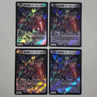 暗黒鎧 ダースシスK