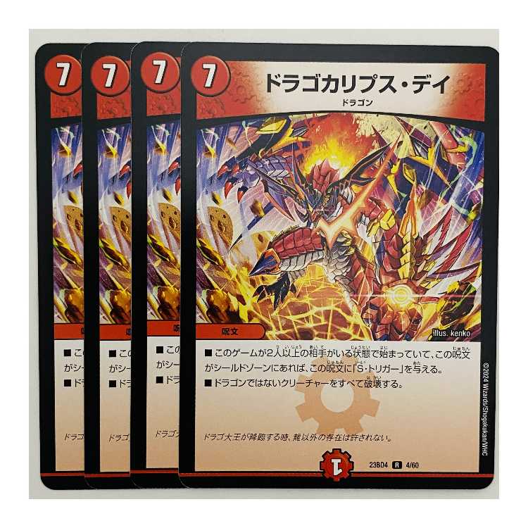 Dragocalypse Day, 4 sheets, DM-23-BD4-4