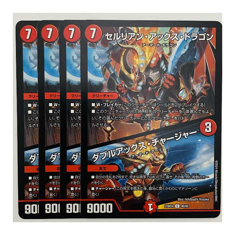 Cerulean Axe Dragon, 4 sheets, DM-23-BD4-46