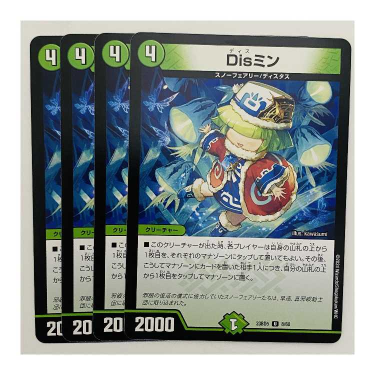 Dis Min 4 sheets DM-23-BD5-8