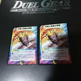 天使と悪魔の墳墓