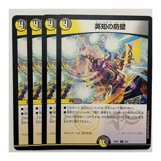 Bulwark of Wisdom, 4 sheets DM-23-BD7-9