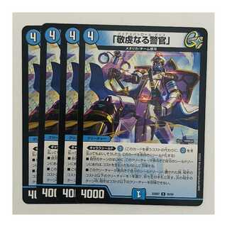 The Devout Policeman, 4 prints, DM-23-BD7-30.