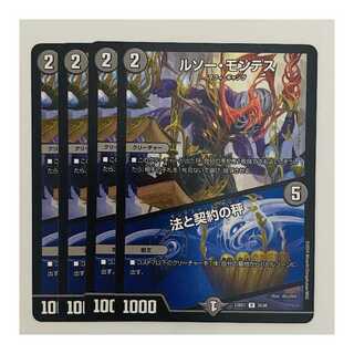 Rousseau-Montes/Law and Contract Scales 4 sheets DM-23-BD7-36