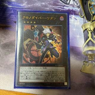 クロノダイバー・リダン UR