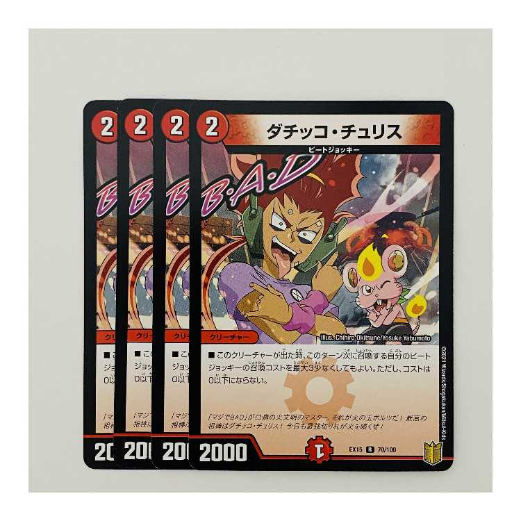 Datikko Chu Squirrel 4 sheets