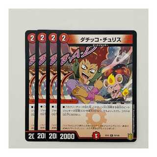 Datikko Chu Squirrel 4 sheets