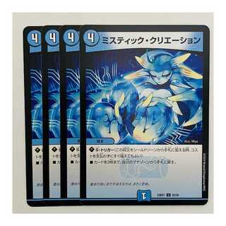 Mystic Dreamscape 4 copies DM-23-BD7-52