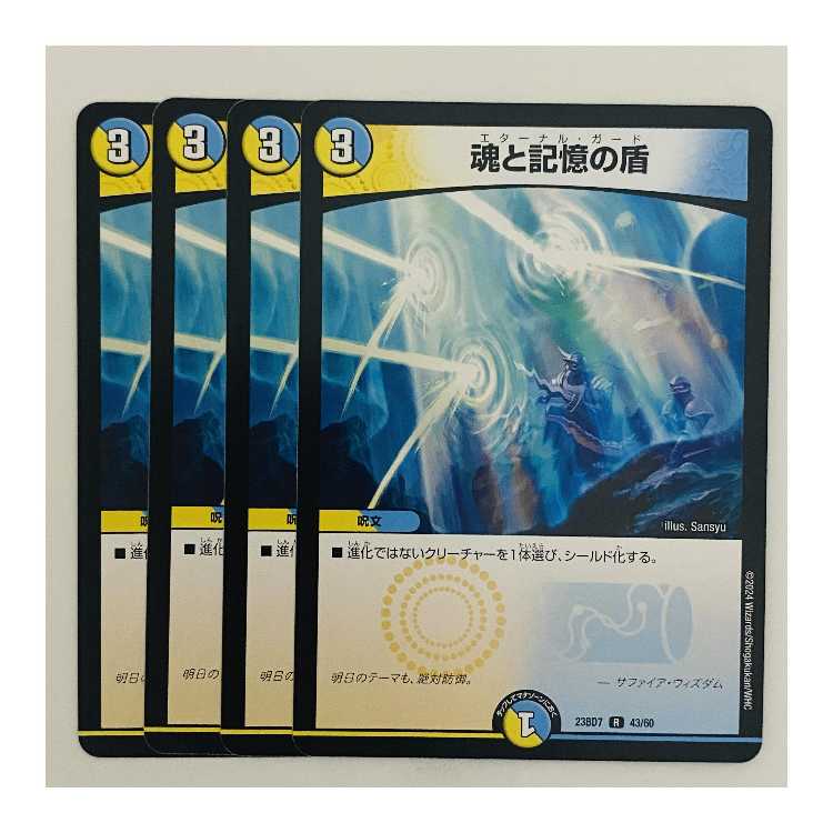 Miraculous Snare 4 sheets DM-23-BD7-43