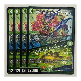 Mabakurame Natura Topps/Stomping Nettles, 4 sheets, DM-23-BD6-45