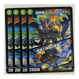 Green God Dragon Dirgabegida｜Fortress of Accidental and Bulletproof 4 sheets DM-22-EX-1-70