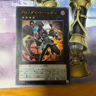 クロノダイバー・リダン UR