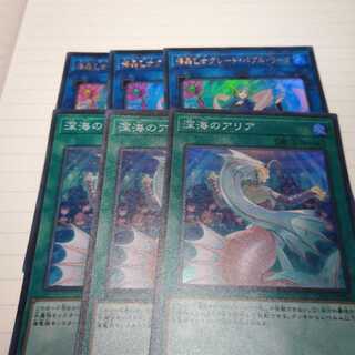 海晶乙女グレート・バブル・リーフ UR セット