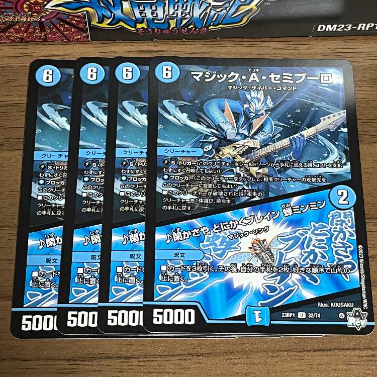 Magic A. Semipulo/♪ Kankasaya Anyway Bulette ng Cicada Ming Ming Ming [UC] 4 sheets