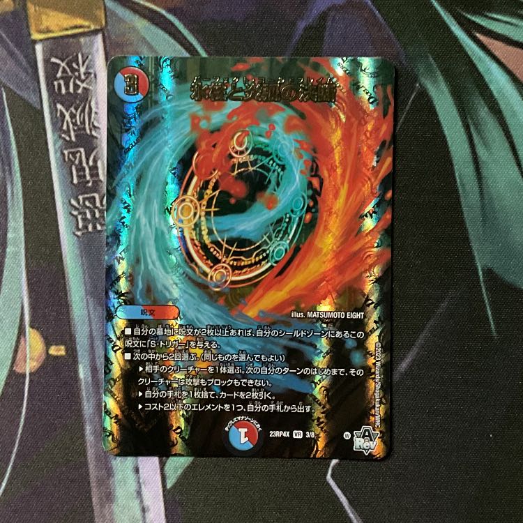 Decision of icicles and Fire arc