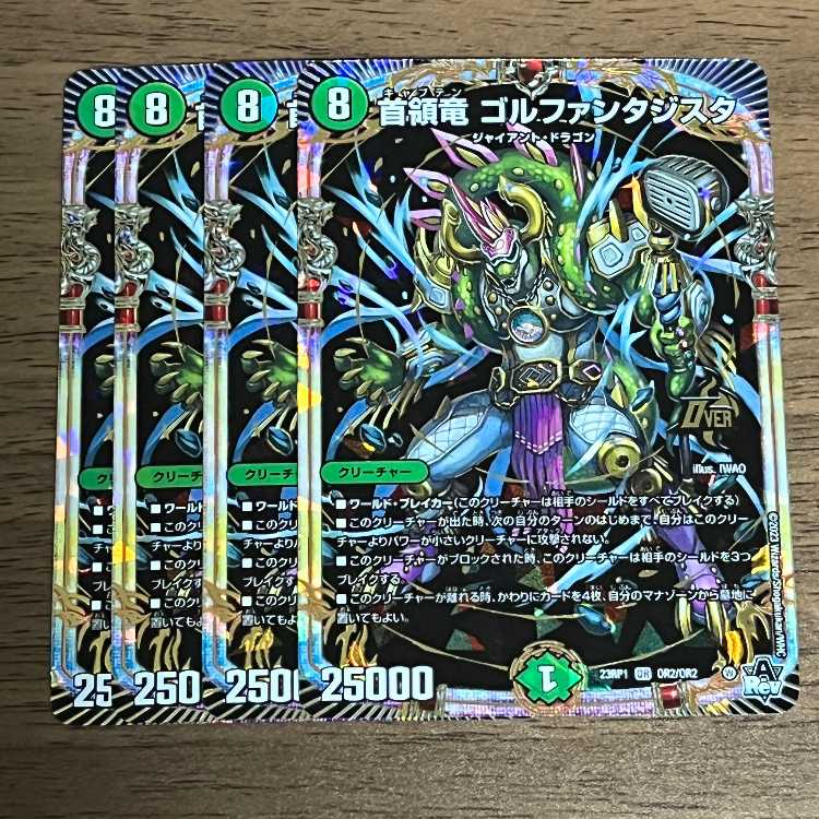 Head dragon Gorfantasista OR OR2/OR2 4 sheets