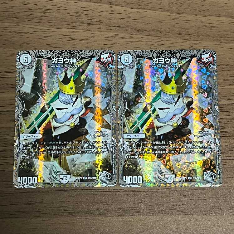 Gayo God (Silver Treasure) SR TR2/TR9 2 pieces