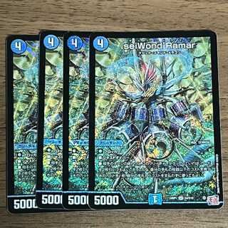 seiWond'Ramar SR S4/S10 4 sheets