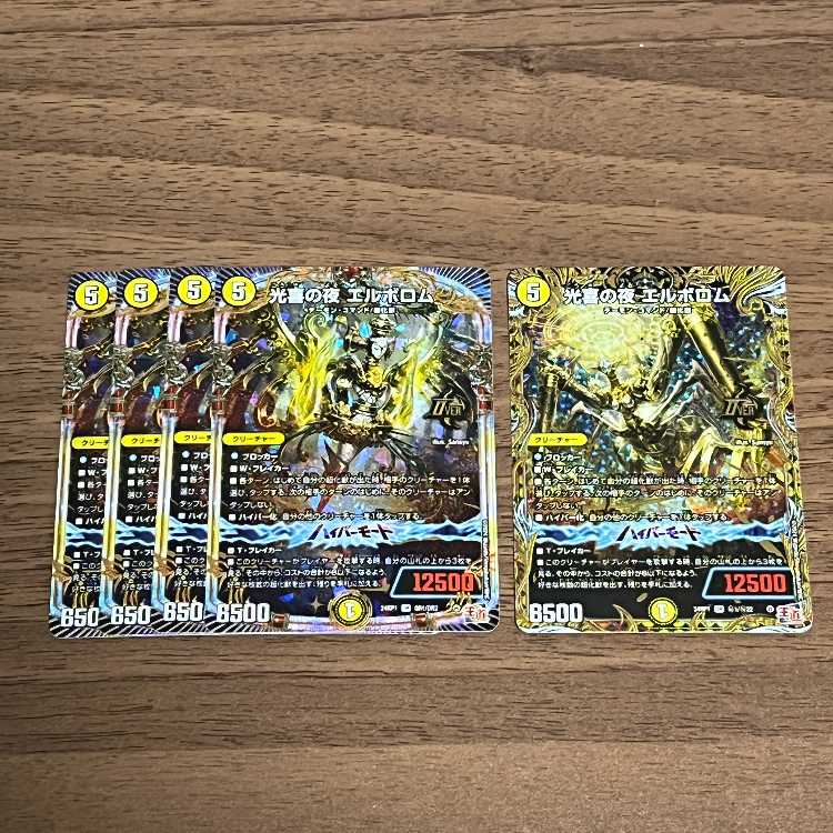 Night of Koki Elborom OR OR1/OR2 4 sheets + 1 Sikh