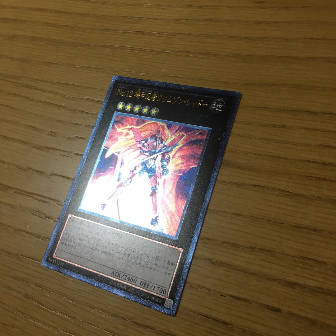 No.12 機甲忍者クリムゾン・シャドー UL