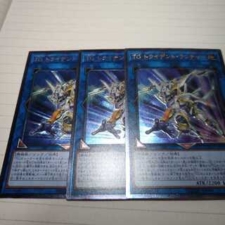 T.G. Trident Launcher UL