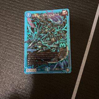 ジョリー・ザ・ジョルネード