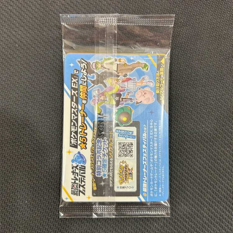 Nanjamo no Kaiden PROMO 232/SV-P