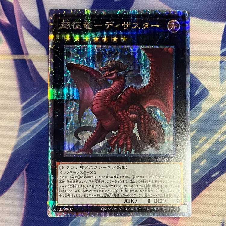 Psychic Conqueror - Disaster QCSE, 25th Sikh ALIN-JP049